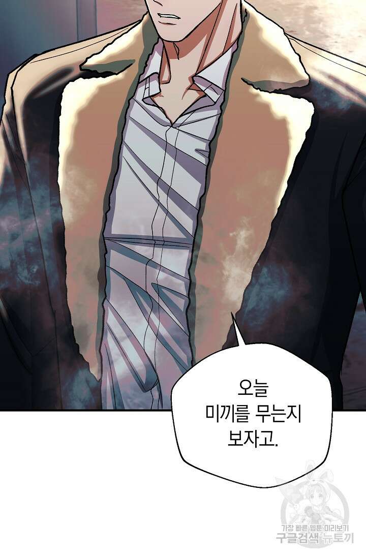 위시(WISH) 36화 100