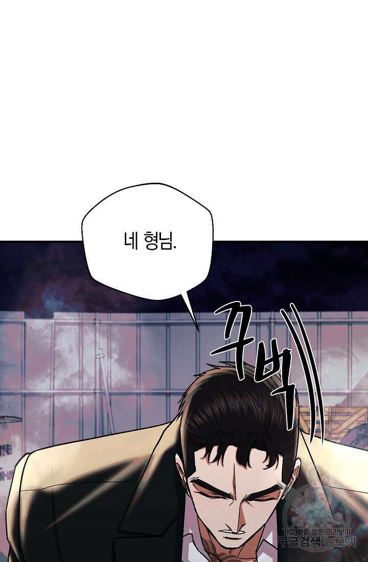 위시(WISH) 36화 101