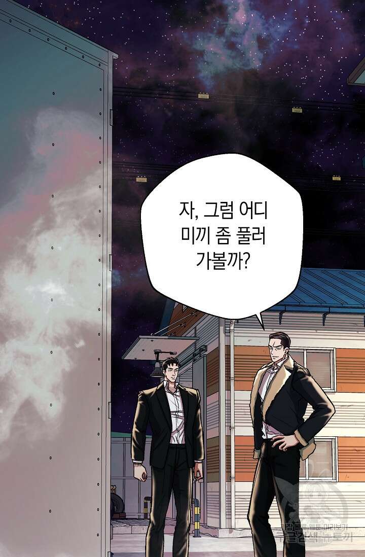 위시(WISH) 36화 103