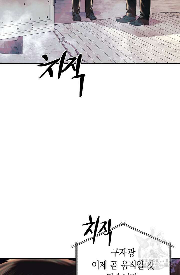 위시(WISH) 36화 104