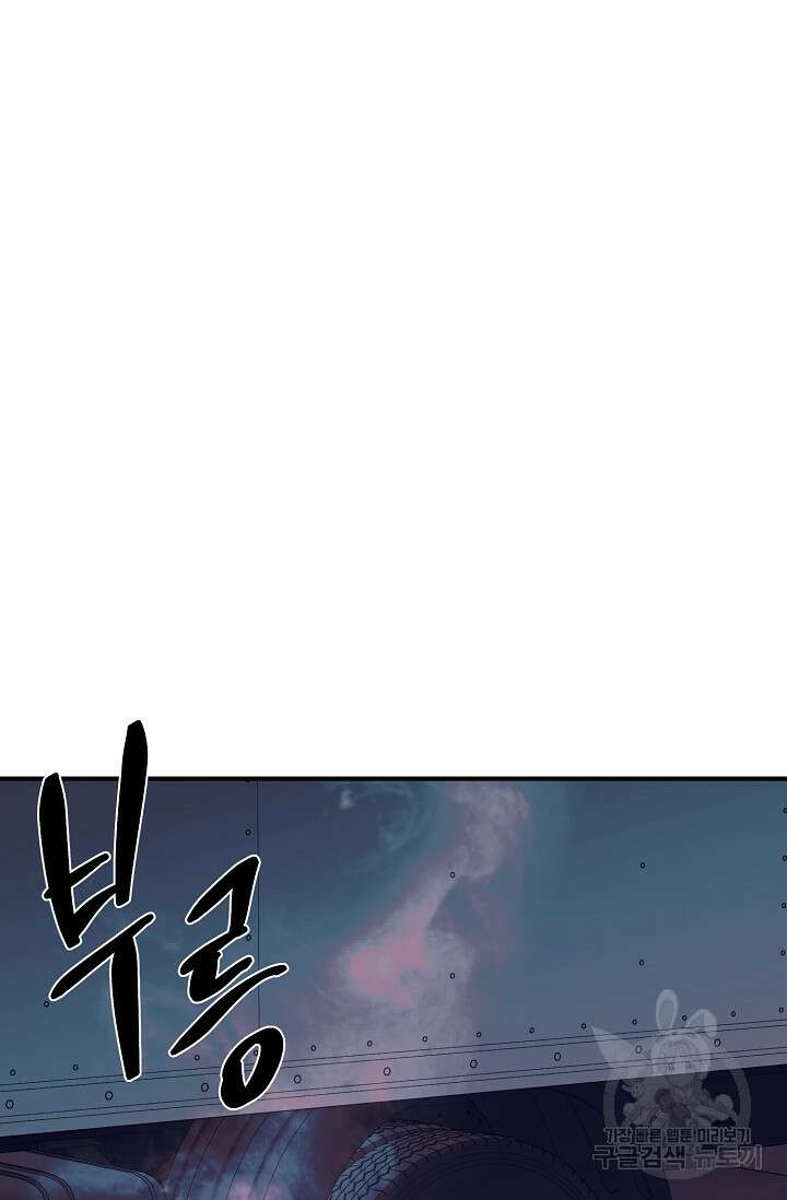위시(WISH) 36화 108