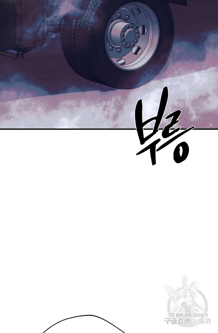위시(WISH) 36화 109
