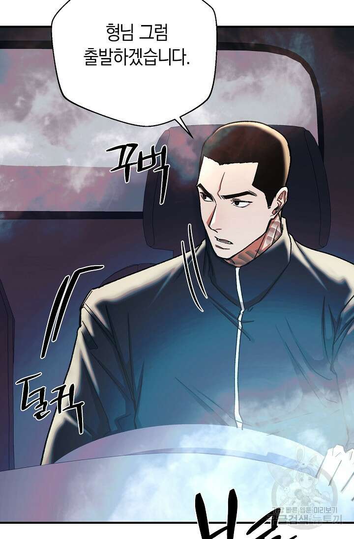 위시(WISH) 36화 110