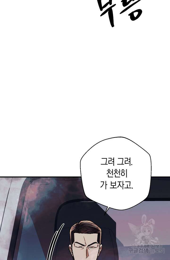 위시(WISH) 36화 111