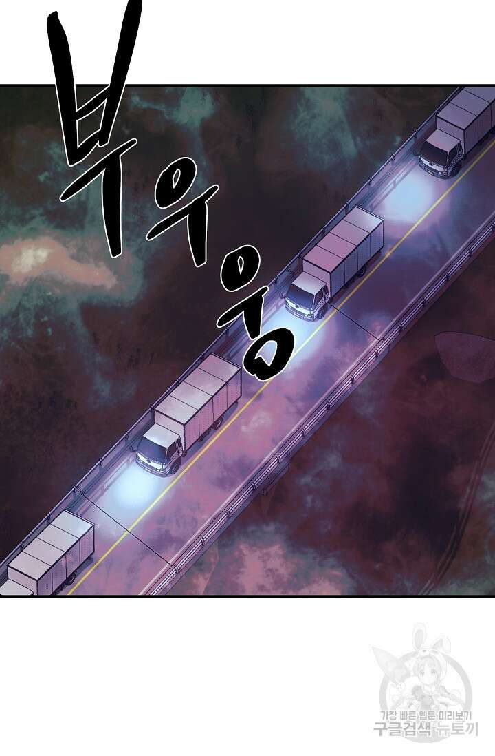 위시(WISH) 36화 115