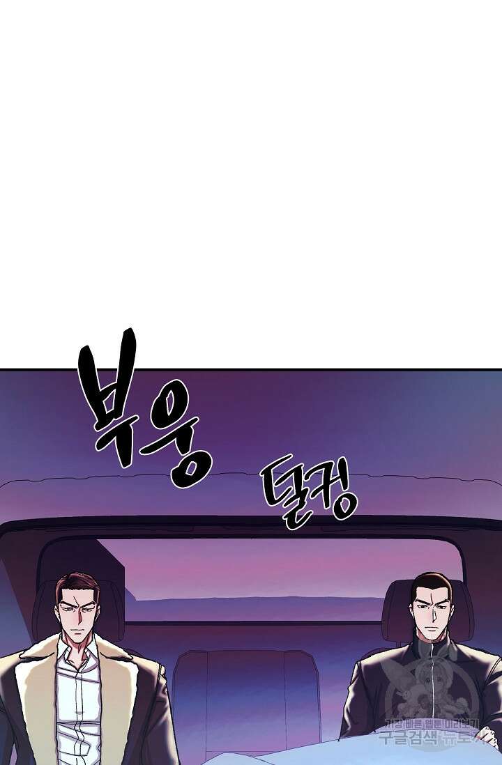 위시(WISH) 36화 116