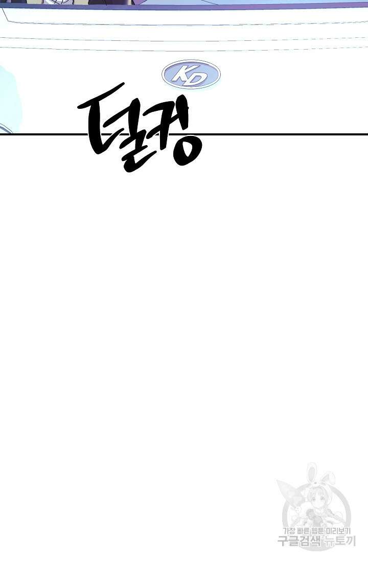 위시(WISH) 36화 117