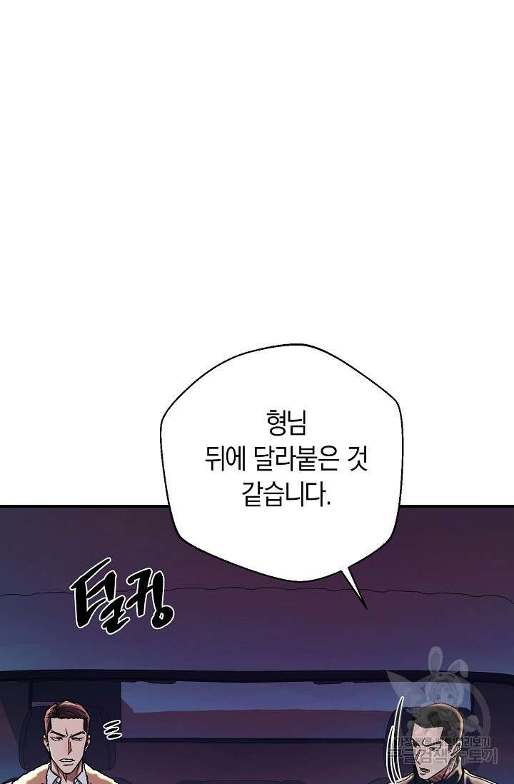 위시(WISH) 36화 120