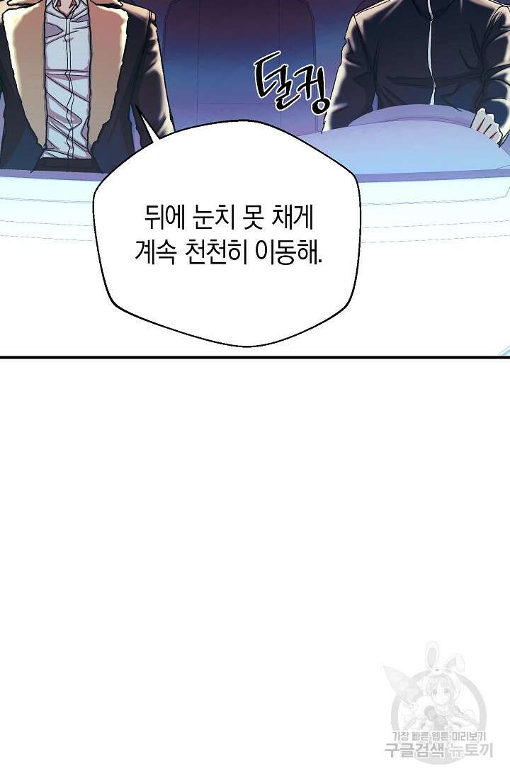 위시(WISH) 36화 121