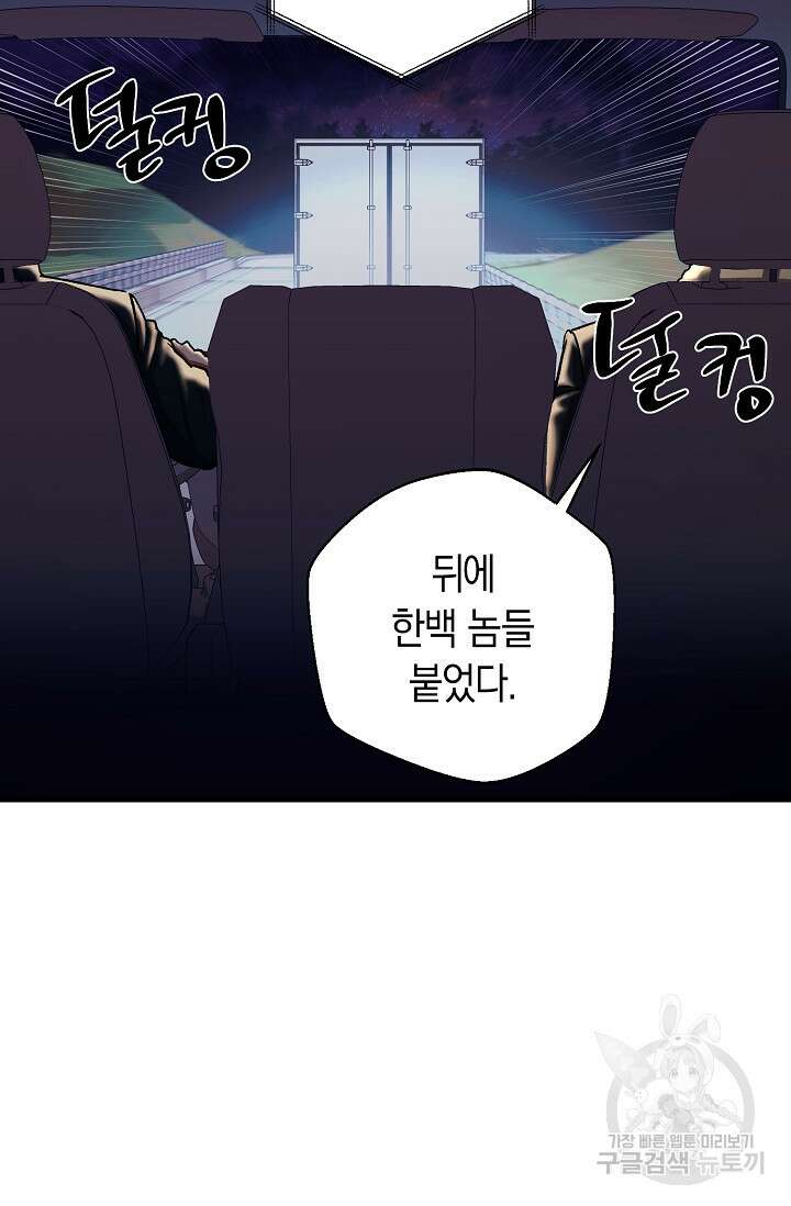 위시(WISH) 36화 124