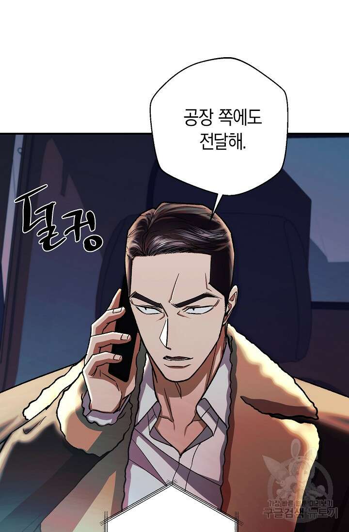 위시(WISH) 36화 125