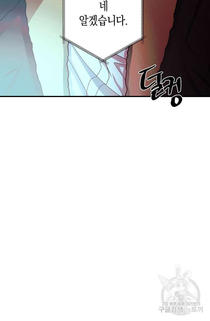 위시(WISH) 36화 126