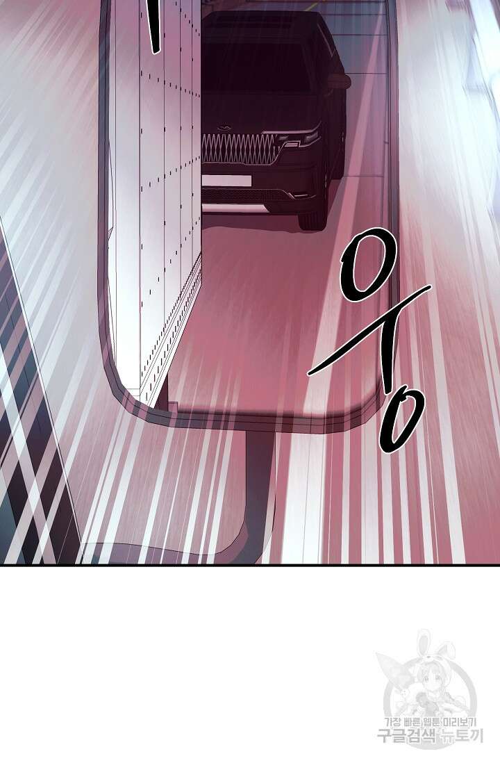 위시(WISH) 36화 129