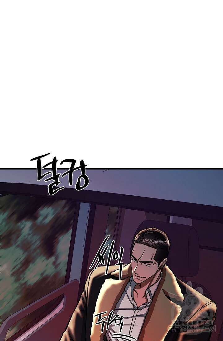 위시(WISH) 36화 130