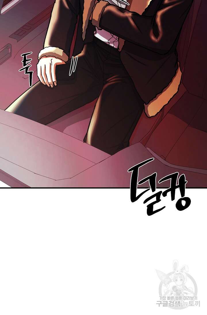 위시(WISH) 36화 131