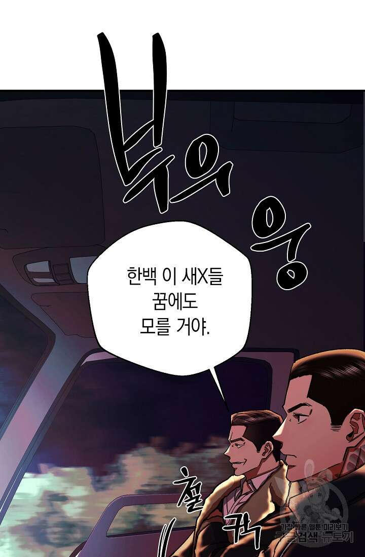 위시(WISH) 36화 132