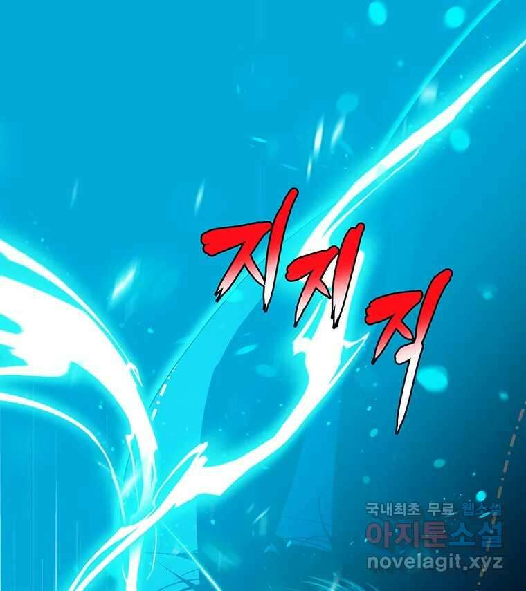 뇌명의 하라 35화 편지 (1부 완결) 10