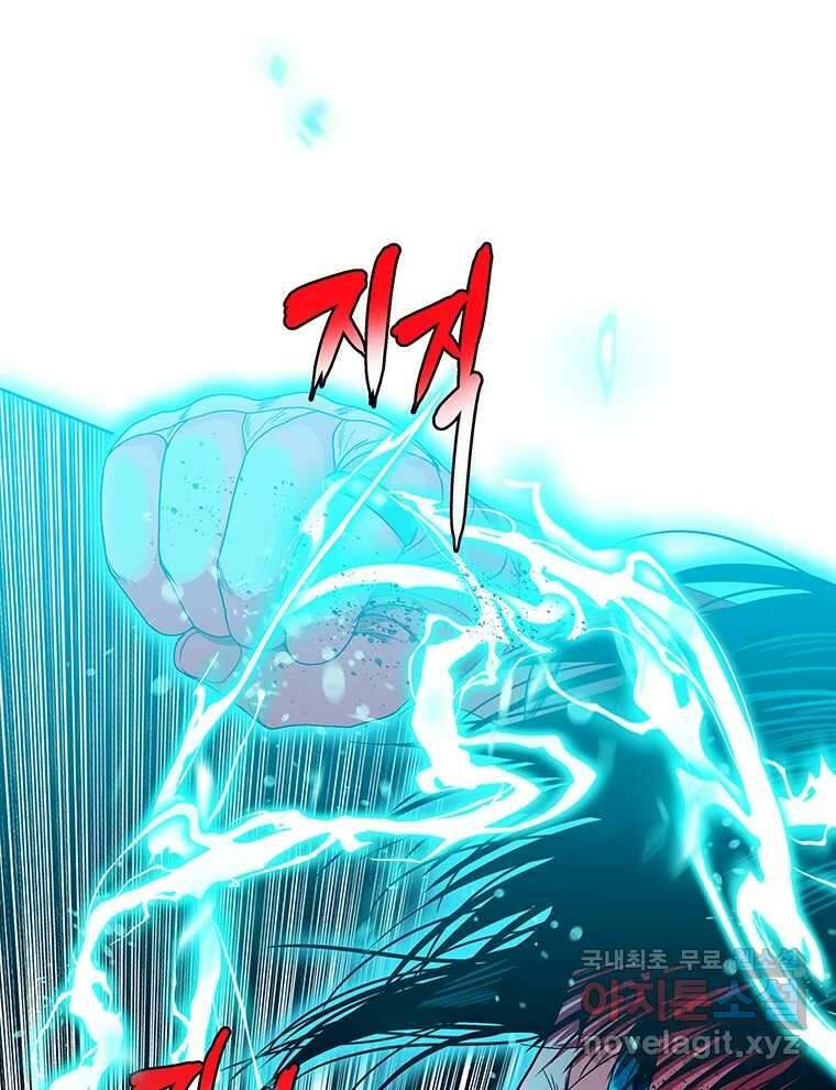 뇌명의 하라 35화 편지 (1부 완결) 28