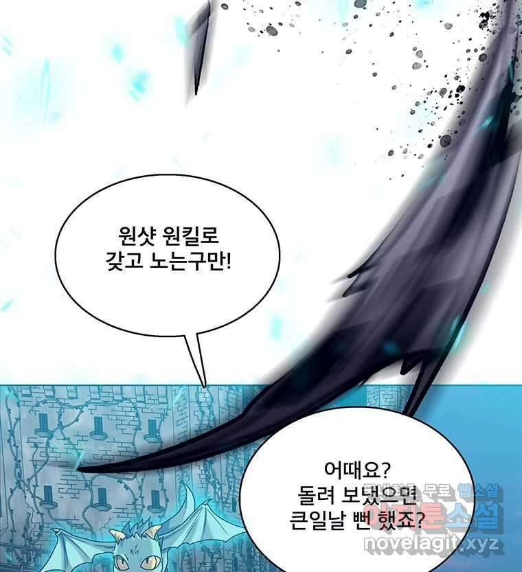뇌명의 하라 35화 편지 (1부 완결) 33