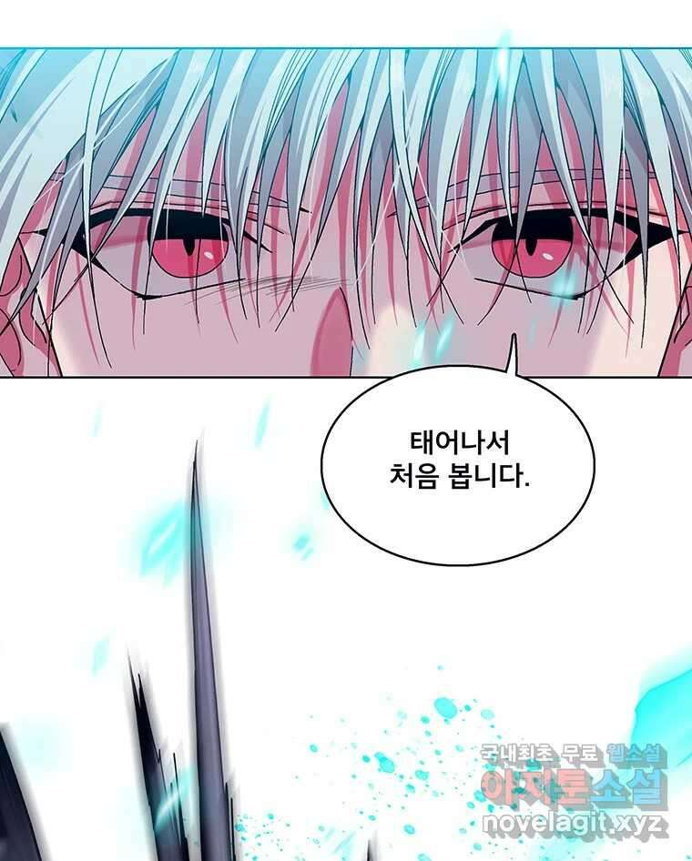 뇌명의 하라 35화 편지 (1부 완결) 36