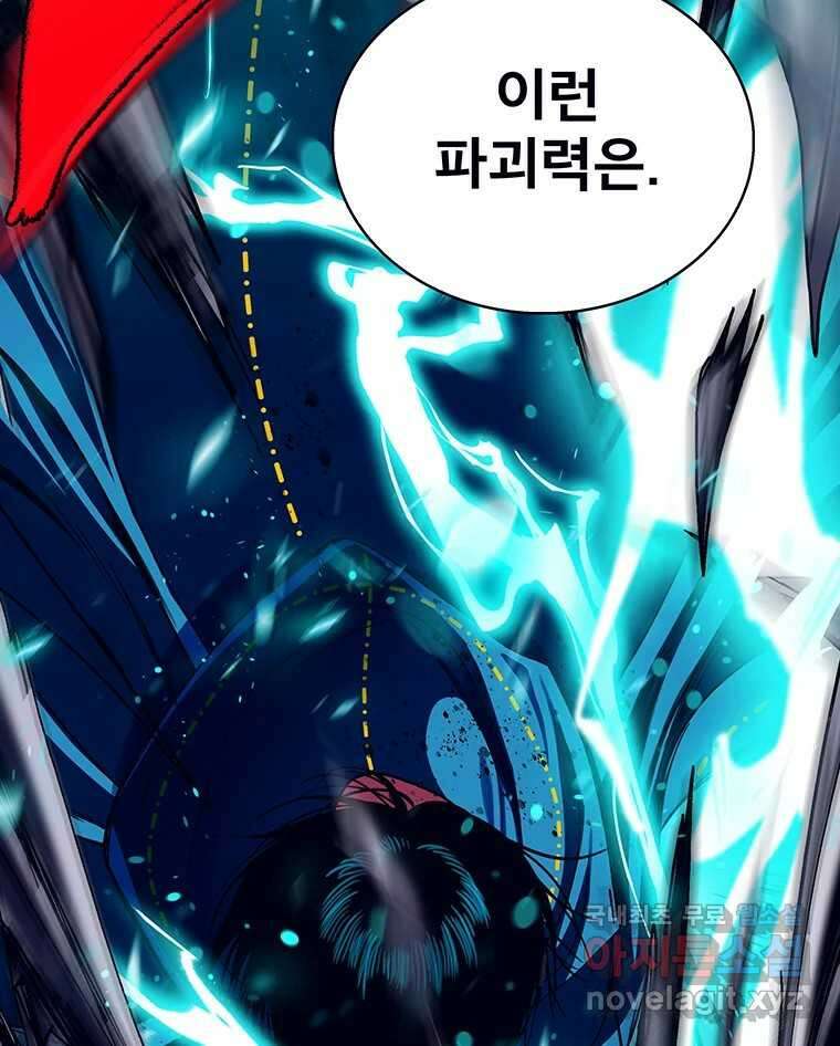 뇌명의 하라 35화 편지 (1부 완결) 38