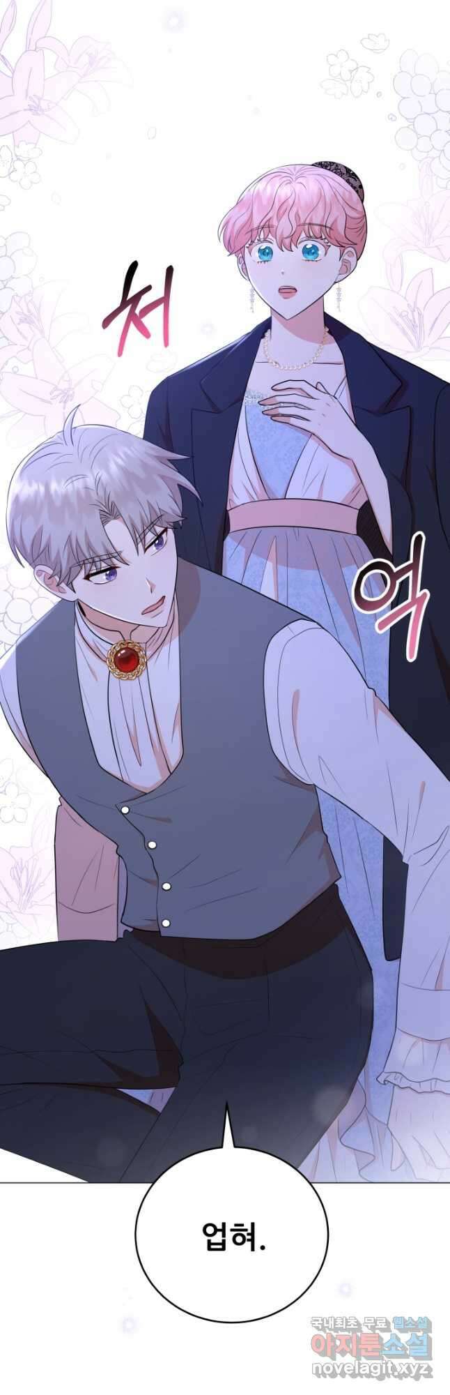 악역도 귀찮아서 60화 6