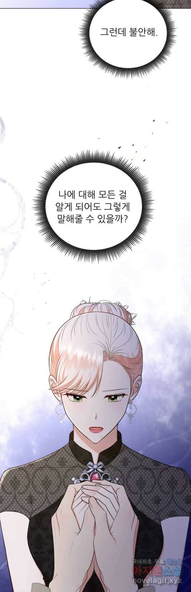 악역도 귀찮아서 60화 18