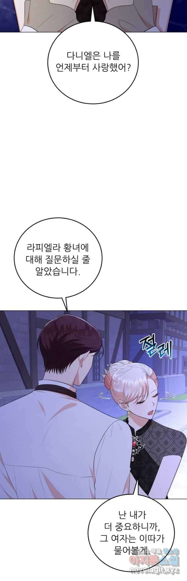 악역도 귀찮아서 60화 19