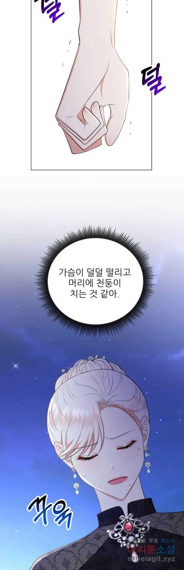 악역도 귀찮아서 60화 33