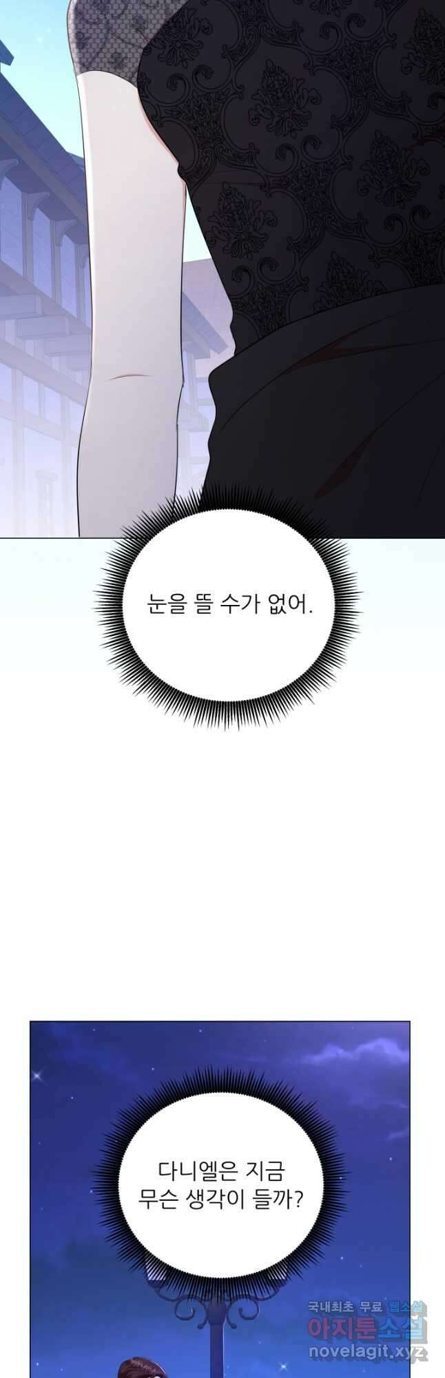 악역도 귀찮아서 60화 34