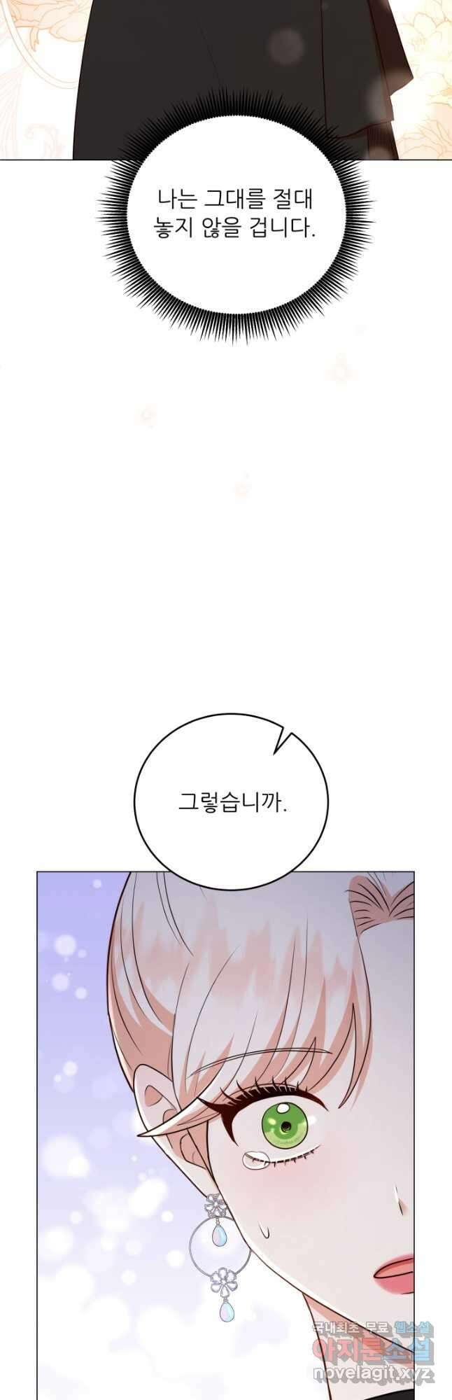 악역도 귀찮아서 60화 40