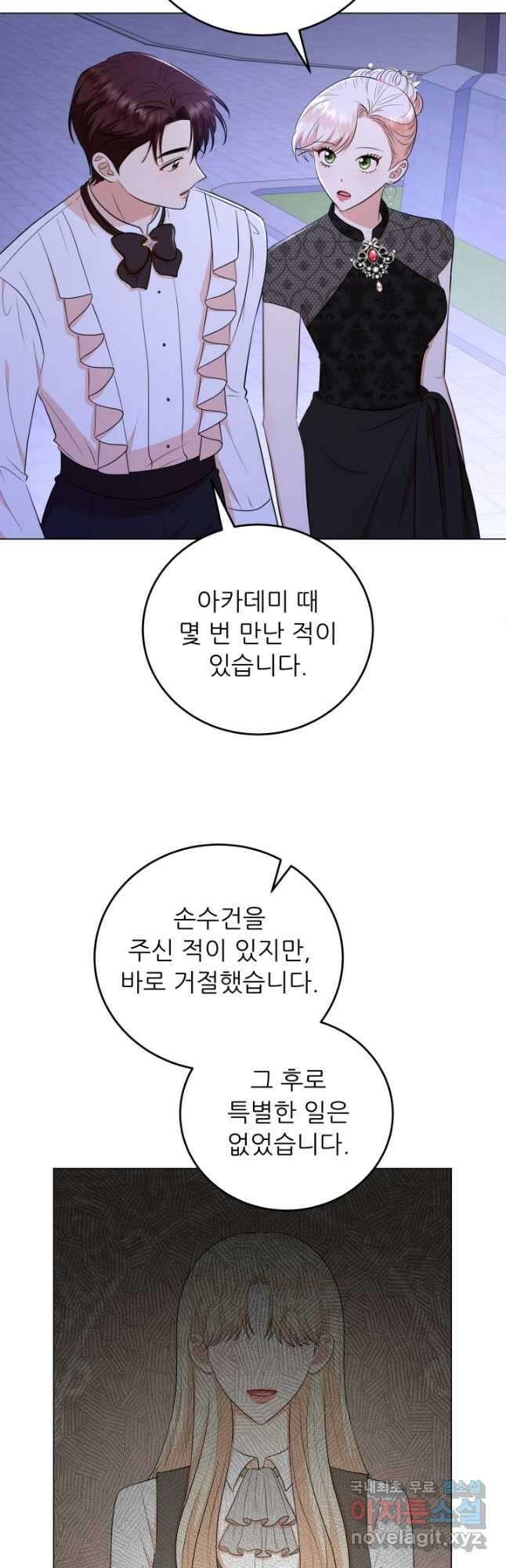 악역도 귀찮아서 60화 45