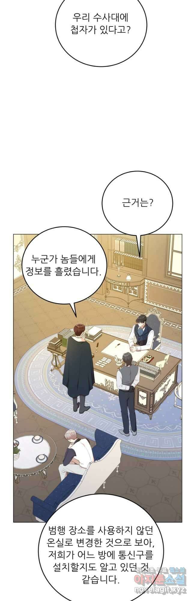 악역도 귀찮아서 60화 60