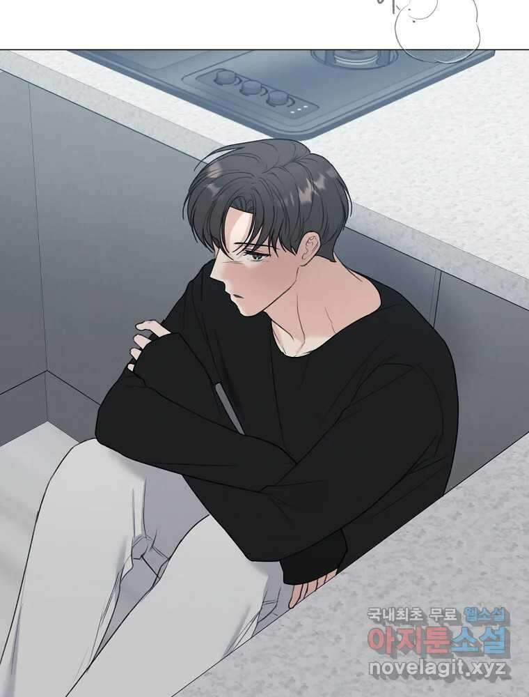 못할 짓 23화 5