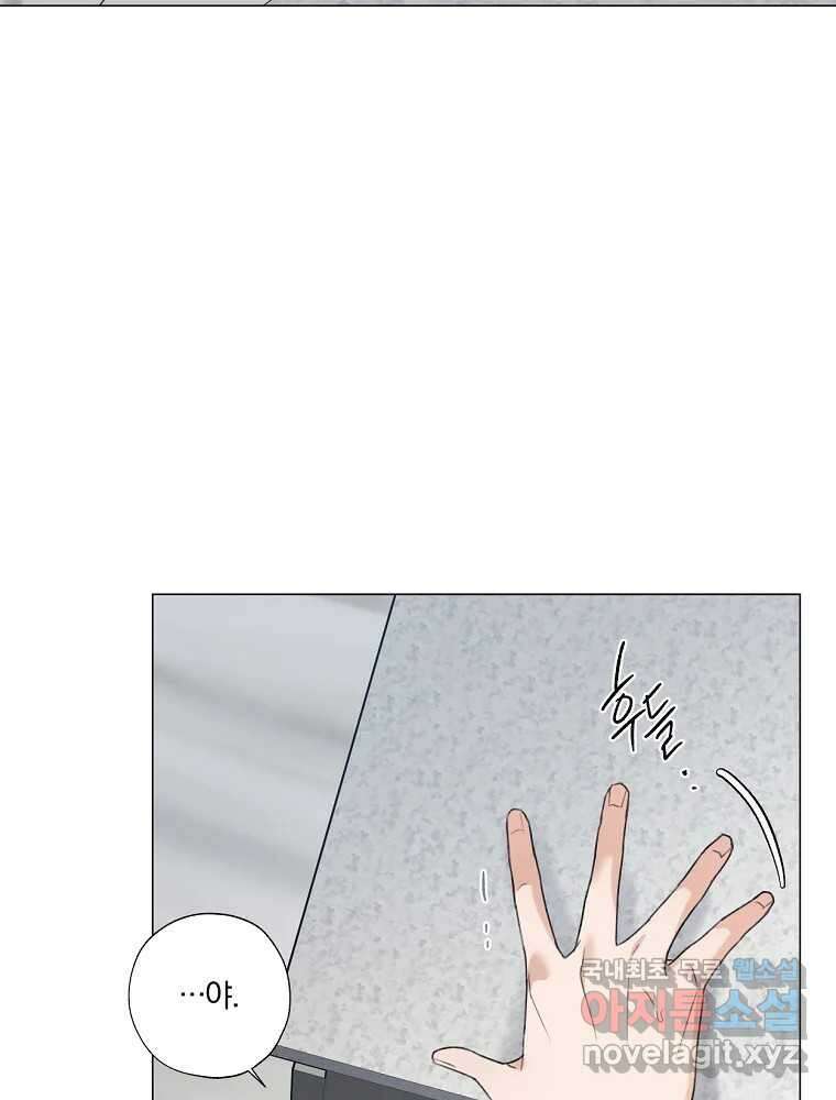 못할 짓 23화 6