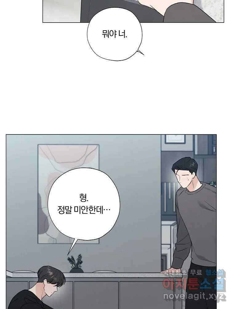 못할 짓 23화 7