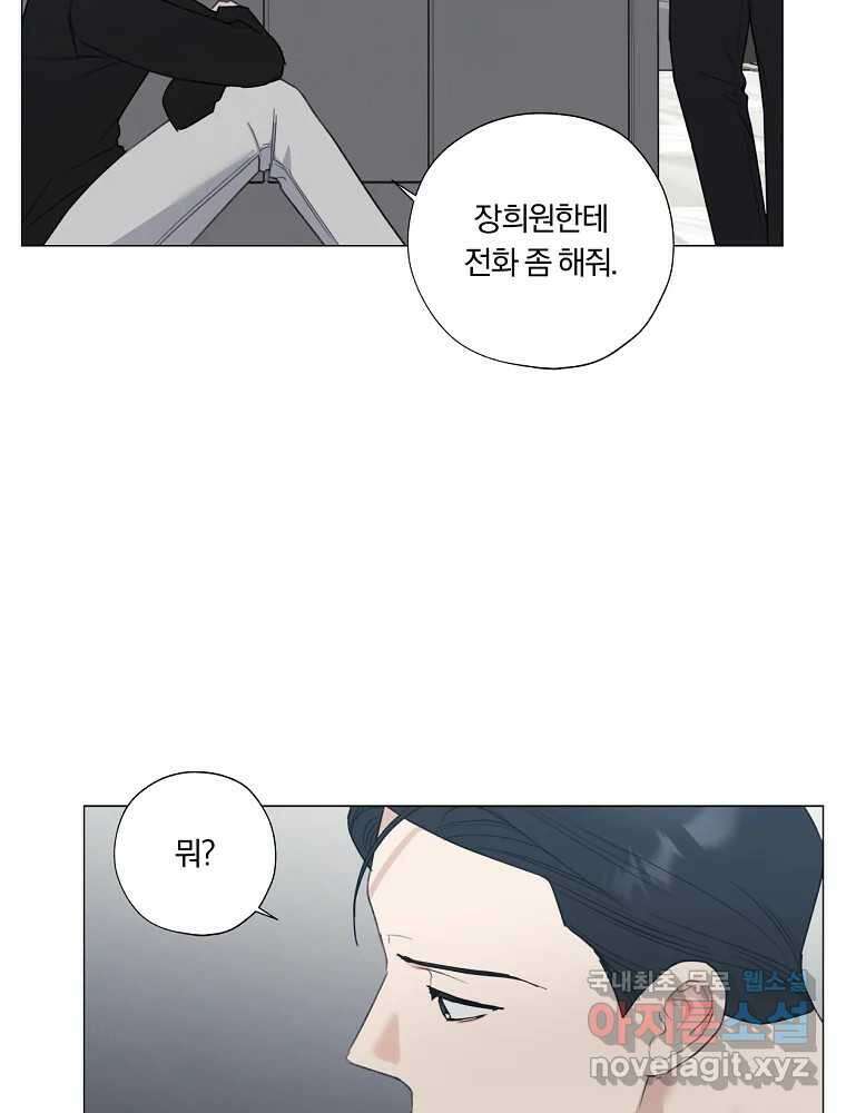 못할 짓 23화 8