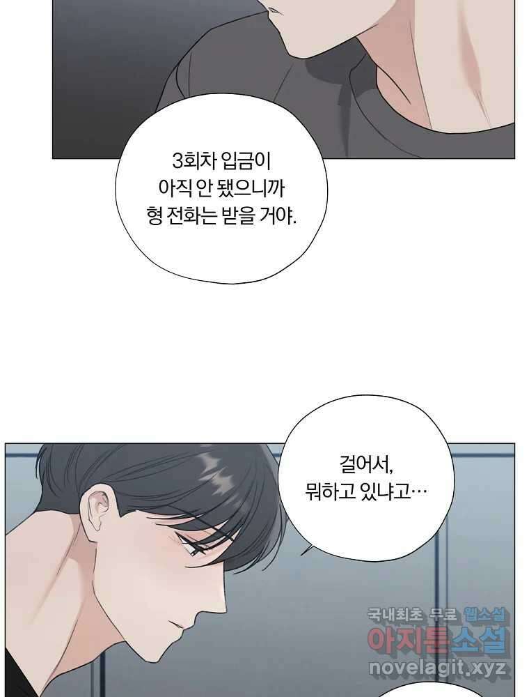 못할 짓 23화 9