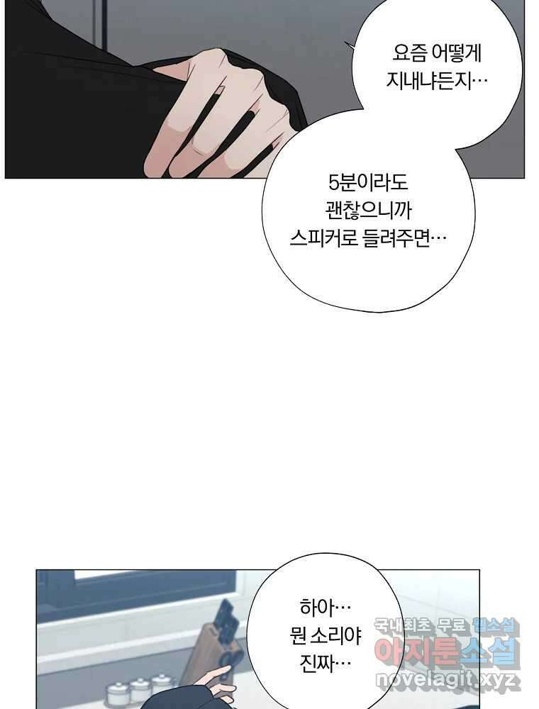 못할 짓 23화 10