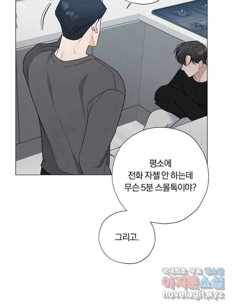 못할 짓 23화 11
