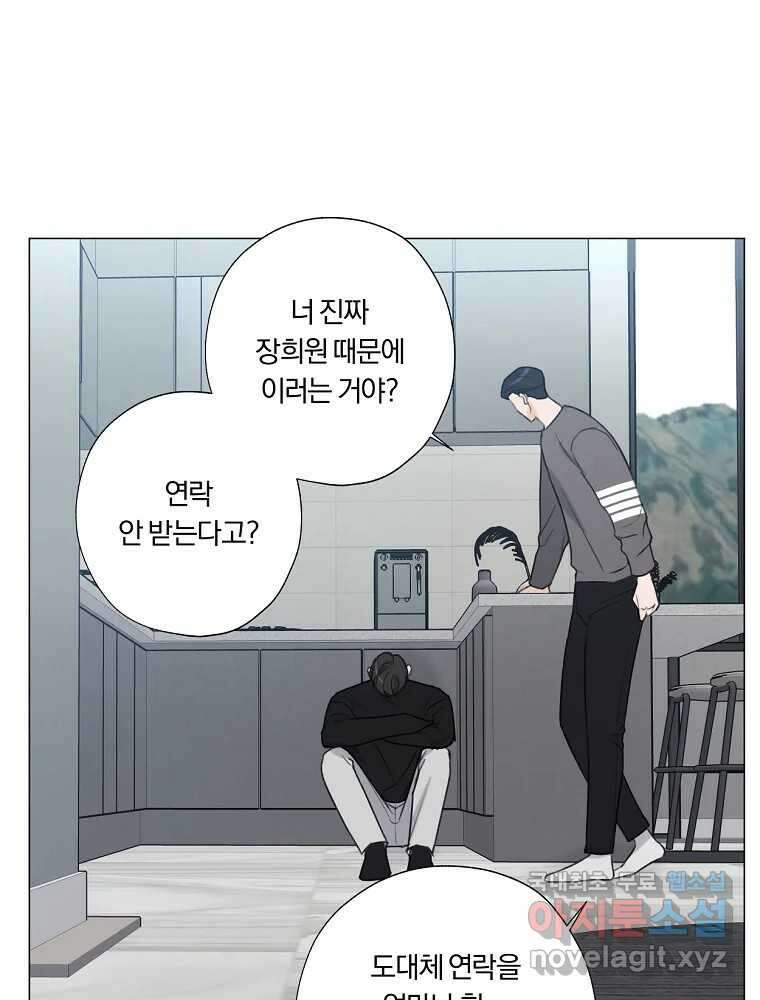 못할 짓 23화 12