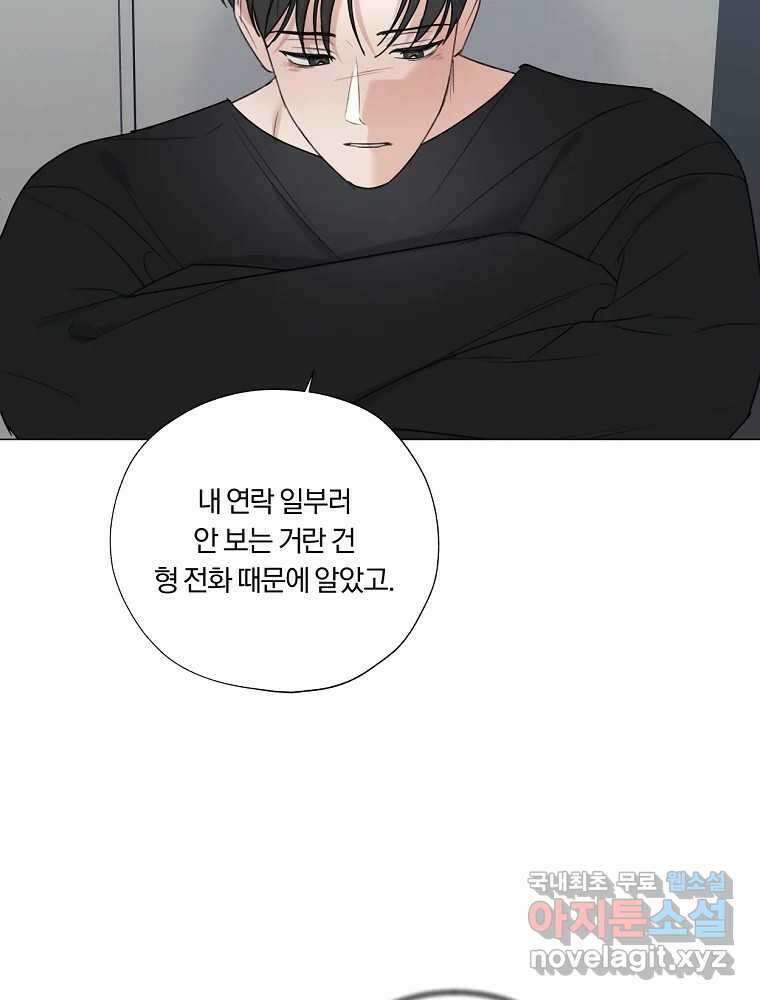 못할 짓 23화 14