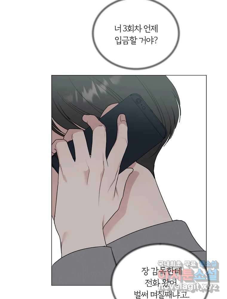 못할 짓 23화 15