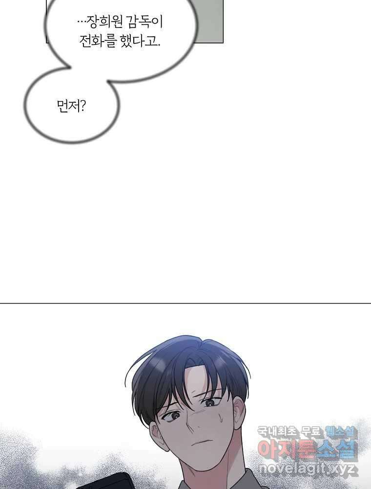 못할 짓 23화 17