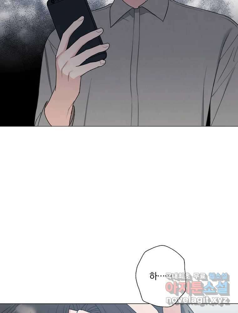 못할 짓 23화 18