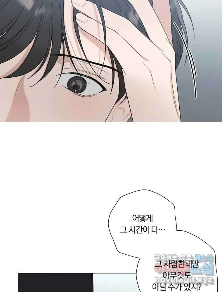 못할 짓 23화 19