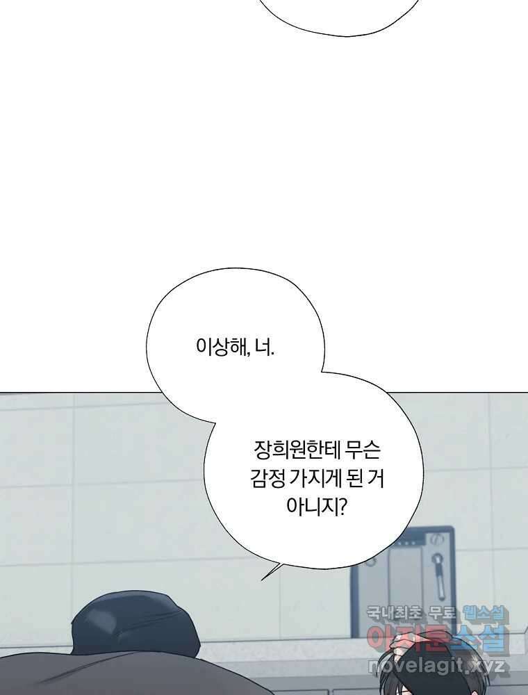 못할 짓 23화 22