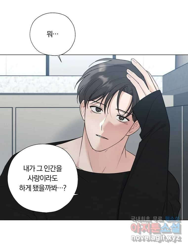 못할 짓 23화 24