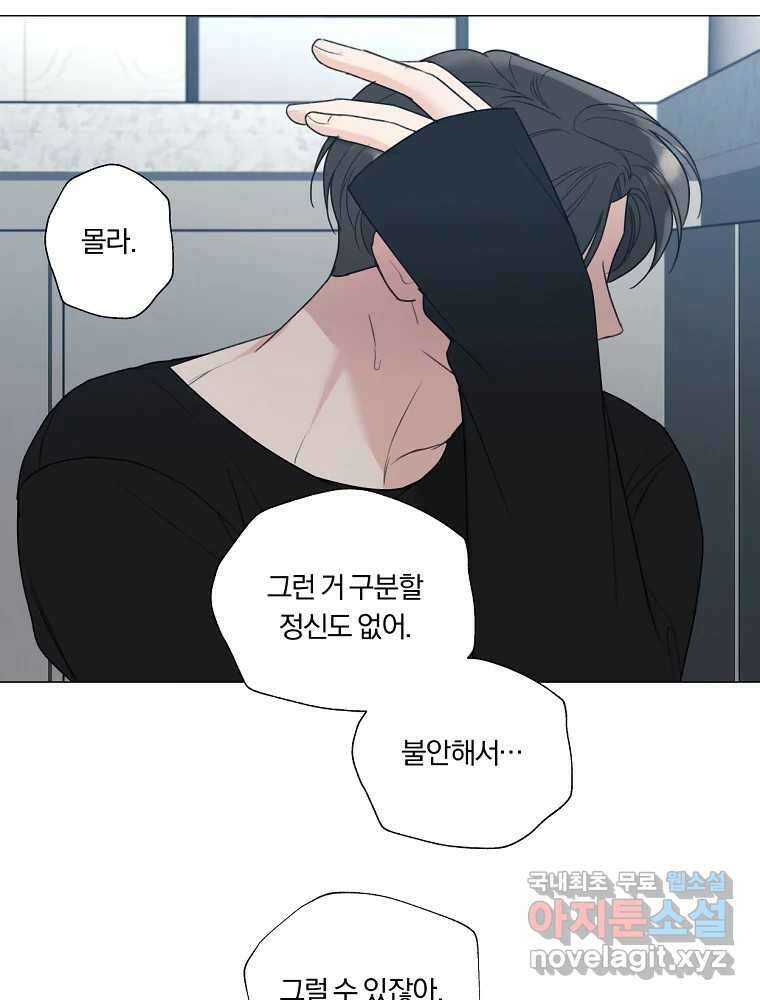 못할 짓 23화 26