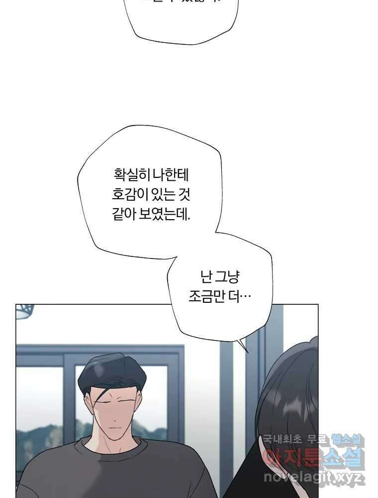 못할 짓 23화 27